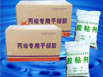 丙綸專用干粉膠